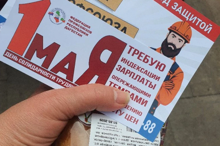 
Солидарность в действии: профсоюз образования на Первомае
